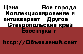 Bearbrick 400 iron man › Цена ­ 8 000 - Все города Коллекционирование и антиквариат » Другое   . Ставропольский край,Ессентуки г.